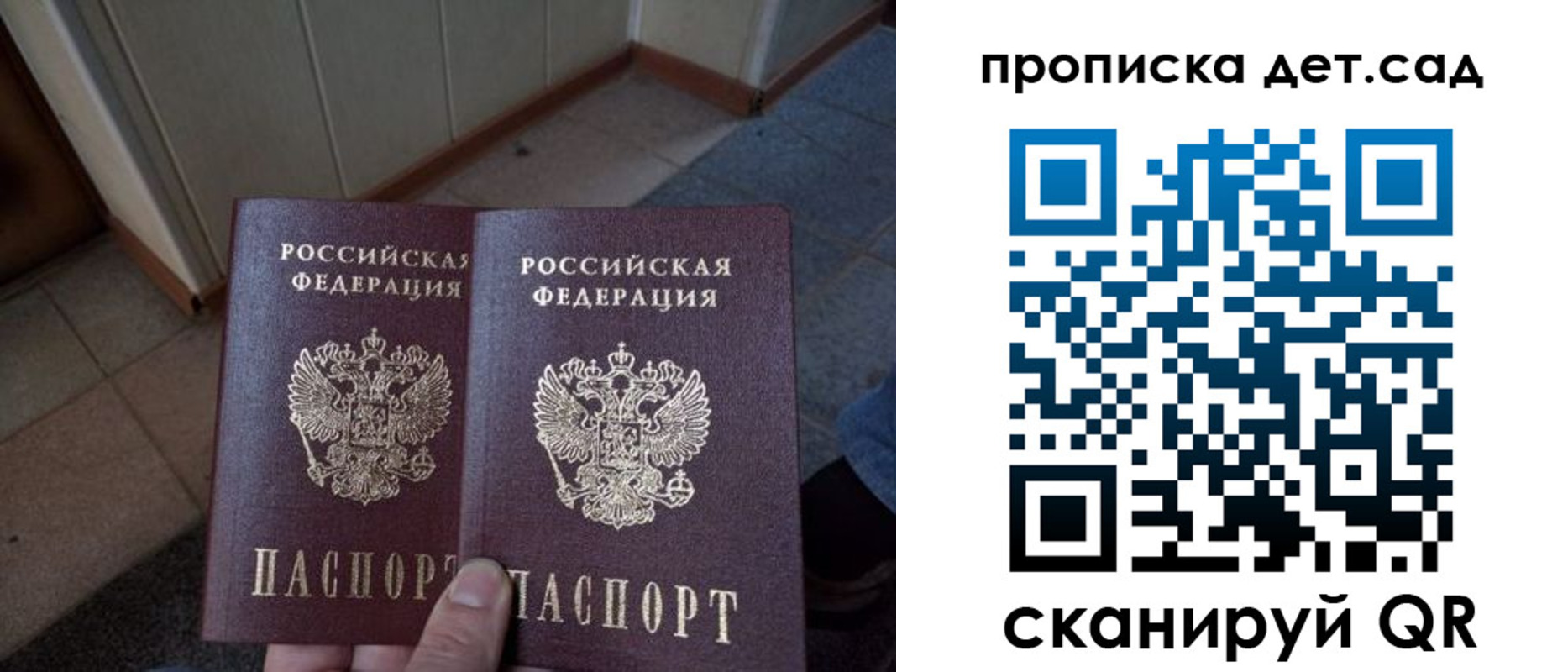 временная регистрация в Бугульме