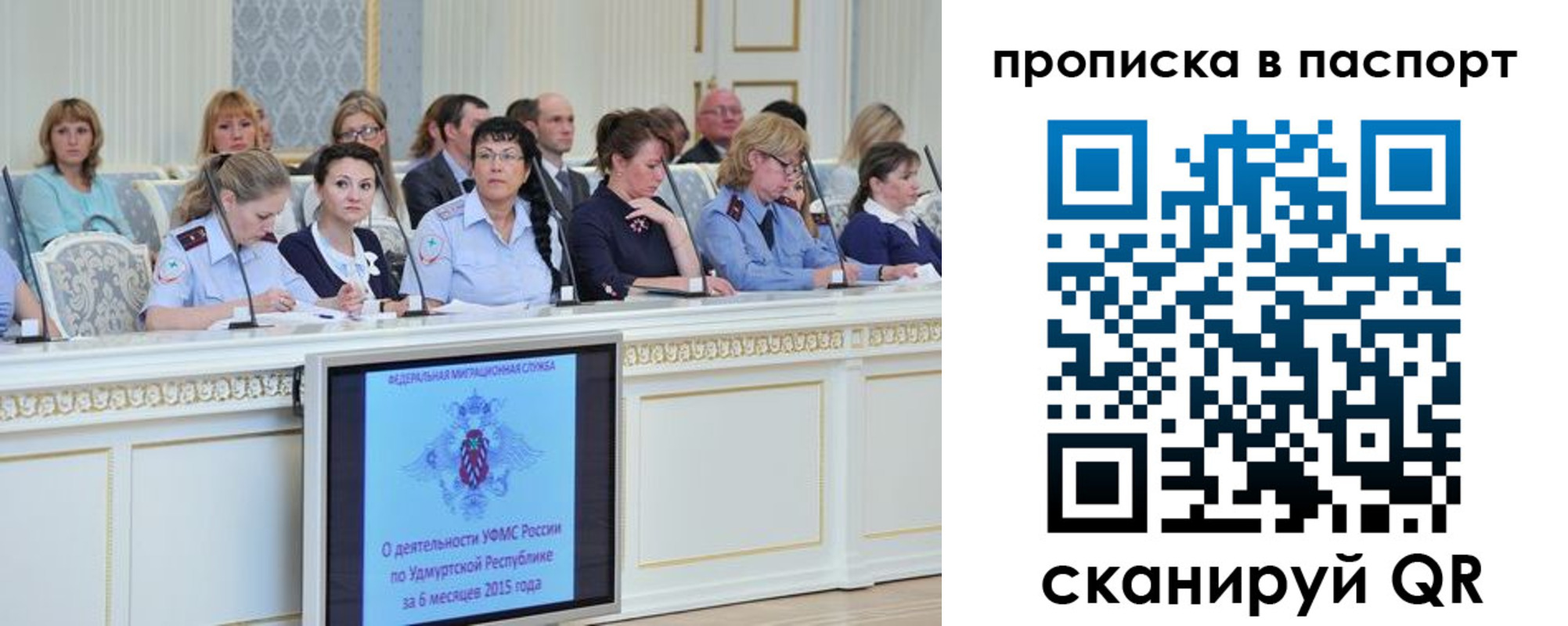 прописка регистрация в Бугульме