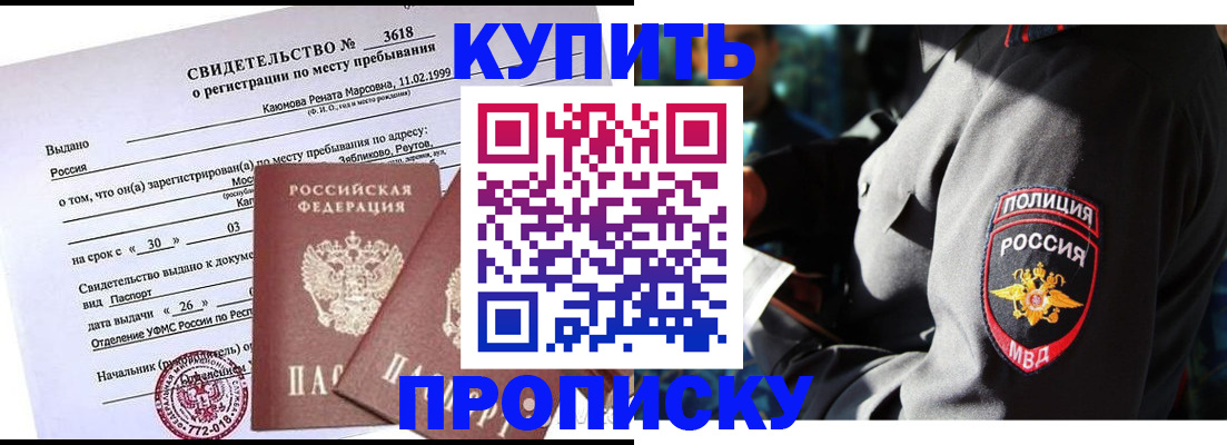пропишу в квартире в Бугульме