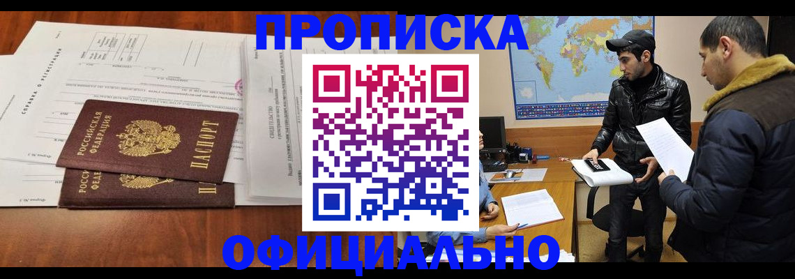 прописка для кредита в Бугульме