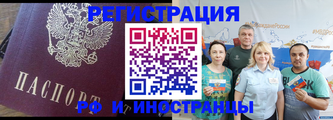 временная регистрация в квартире в Бугульме