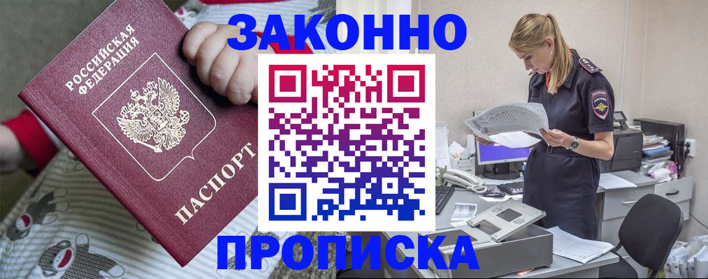 временная регистрация поиск в Бугульме